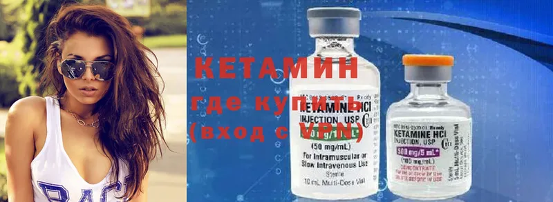 Кетамин ketamine  Пятигорск 