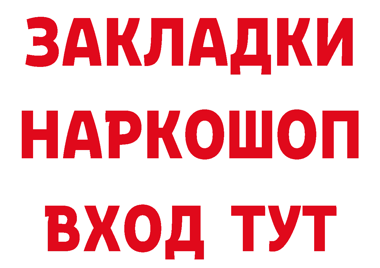 Где продают наркотики?  как зайти Пятигорск