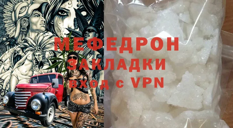 omg tor  Пятигорск  МЕФ mephedrone 