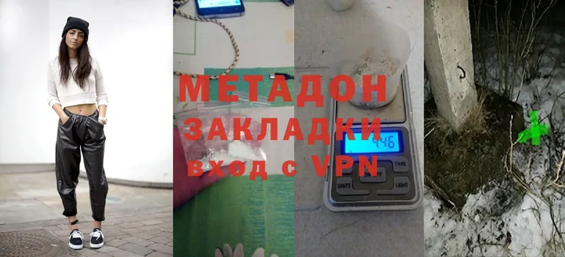 магазин    Пятигорск  Метадон methadone 